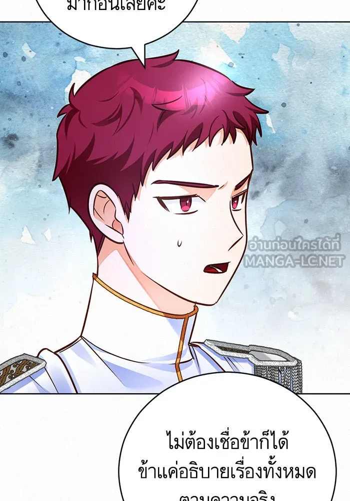 บุตรีดยุกขอไม่แต่งงานbrกับหนุ่มในฝัน ตอนที่ 70 รูปที่ 33