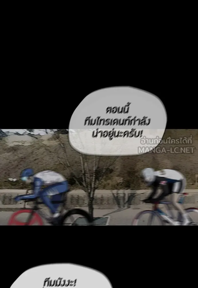 ปั่นสู้ฝันbrWind Breaker ตอนที่ 48 รูปที่ 27