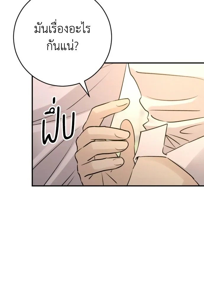 รักไร้ราคา ตอนที่ 62 รูปที่ 59