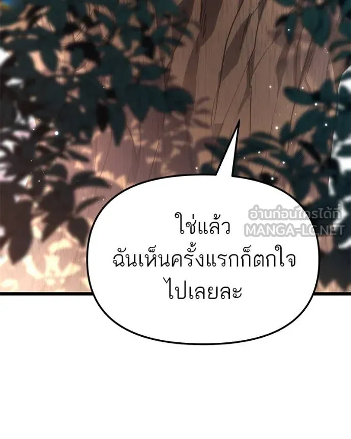 โทษที พื้นที่นี้ ตอนที่ 51 รูปที่ 77