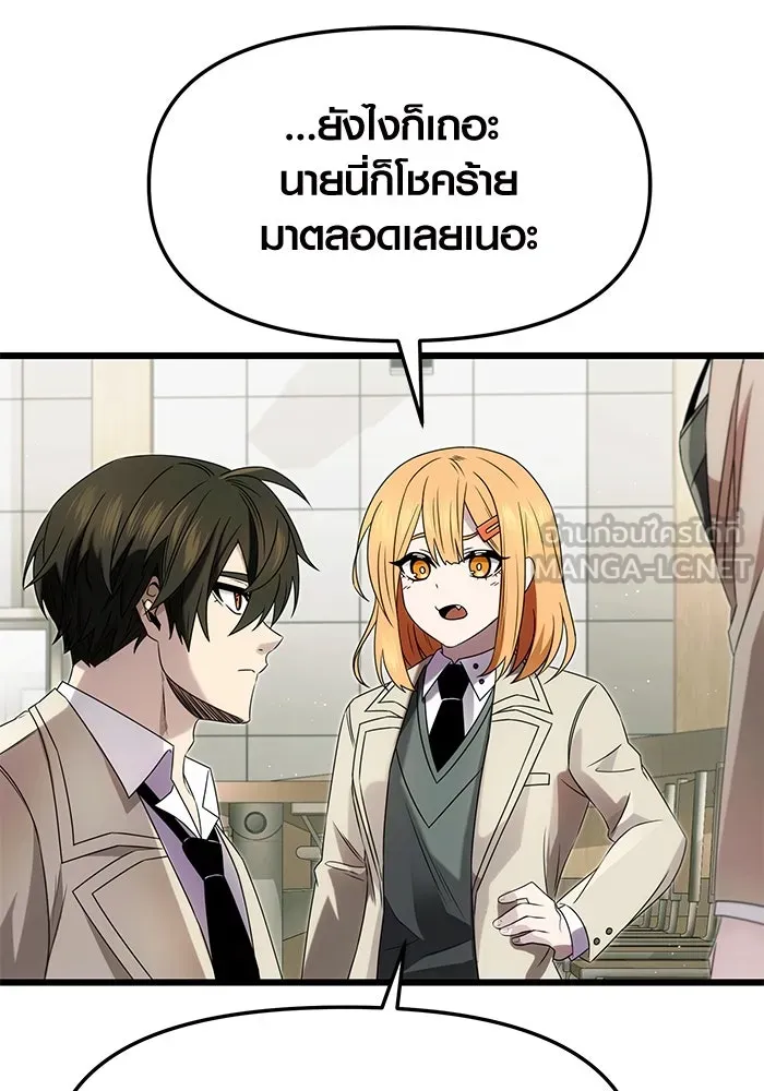 พลิกชะตาคว้าไอเทมระดับเทพ ตอนที่ 49 รูปที่ 9