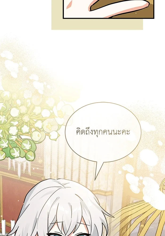 แมวน้อยในรังหมาป่า ตอนที่ 30 รูปที่ 65