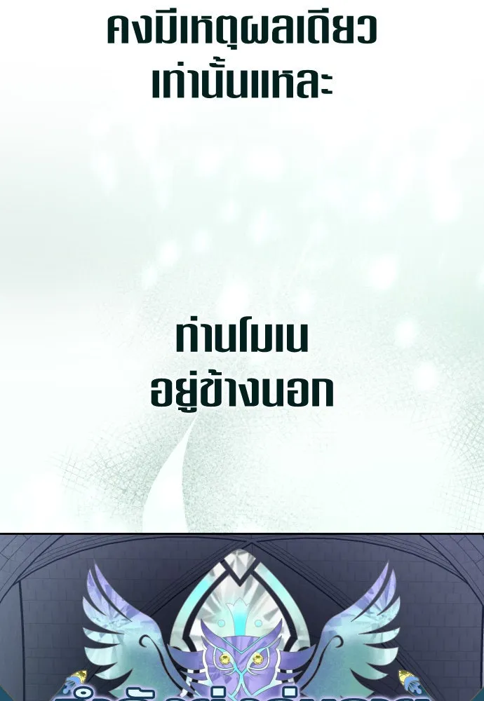 ชิงชีวิตพลิกลิขิตชะตา ตอนที่ 202. เรื่องราวภายในกล่อง(8) รูปที่ 130