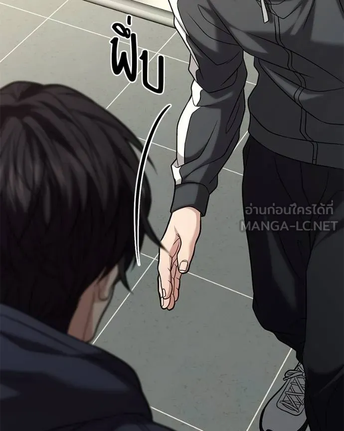 โทษที พื้นที่นี้ ตอนที่ 18 รูปที่ 193