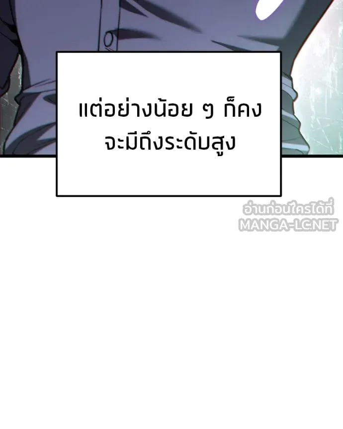 โทษที พื้นที่นี้ ตอนที่ 64 รูปที่ 163