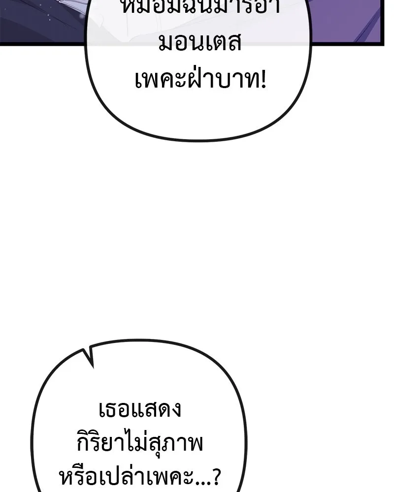 ชีวิตนี้เพื่อเธอ ตอนที่ 5 รูปที่ 85