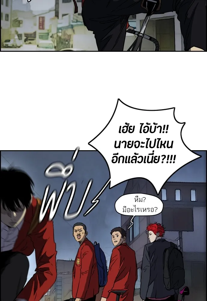 ปั่นสู้ฝันbrWind Breaker ตอนที่ 65 รูปที่ 44