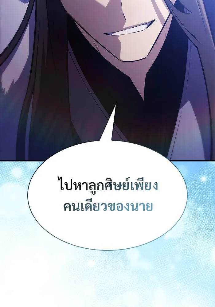 ผู้เล่นหน้าใหม่เลเวลแมกซ์ ตอนที่ 217 สถานที่ลับชั้น 19 (3) รูปที่ 85