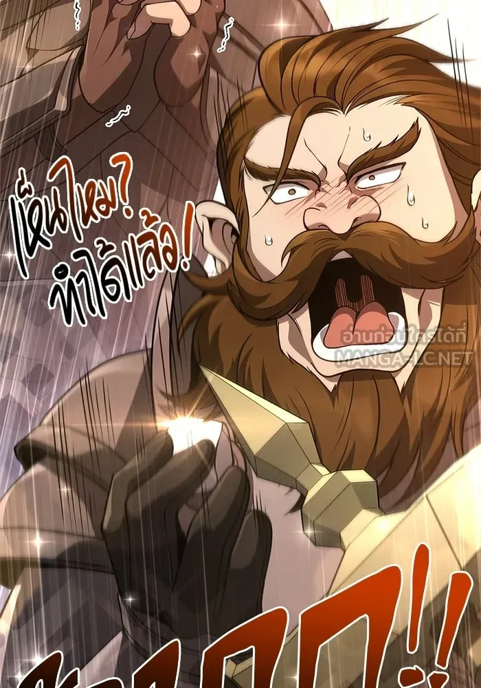 เอาชีวิตรอดในเกมฉบับคนเถื่อน ตอนที่ 138 บุกตะลุย รูปที่ 21