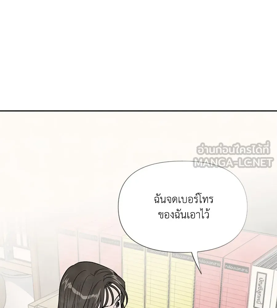 เหตุผลของคนไม่อยากอยู่ ตอนที่ 42 รูปที่ 96