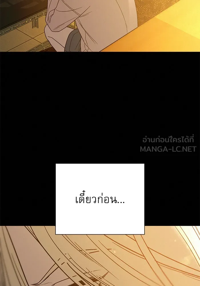 ปฏิบัติการรักวุ่นหัวใจ ตอนที่ 60 รูปที่ 27