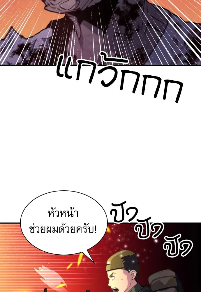 ดรูอิดแห่งสถานีโซล ตอนที่ 176 รูปที่ 85