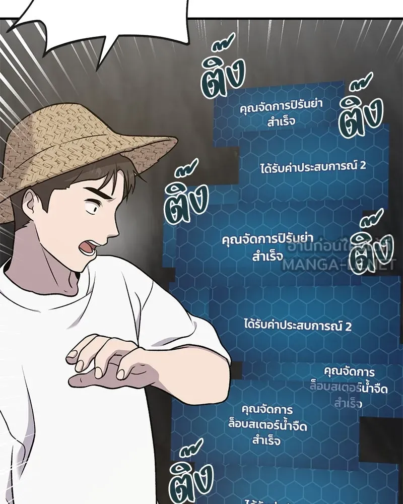 ปลูกผักพิชิตหอคอย ตอนที่ 47 รูปที่ 57