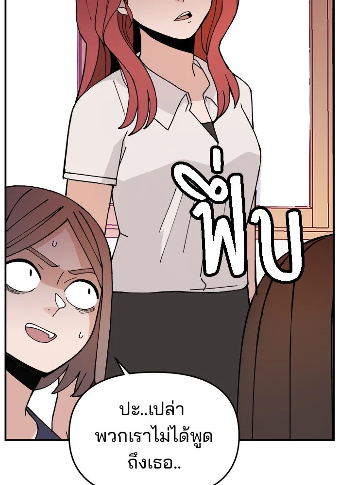 ห้องเรียนสาวแสบ ตอนที่ 16 รูปที่ 22