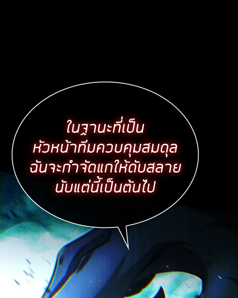 Clever Cleaning Life Of The Returned Genius Hunter ส_ดยอดฮ_นเตอร_สายคล_น ตอนที่ ตอนที่ 91 รูปที่ 84