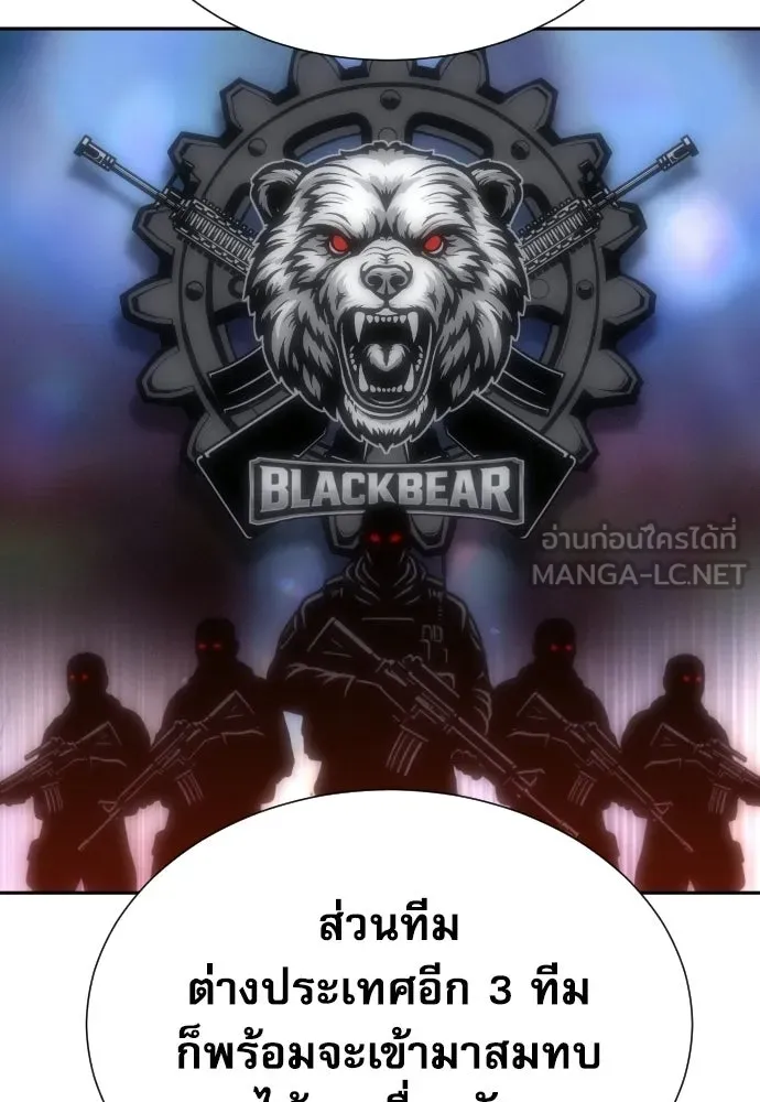 หลานอัจฉริยะของราชาเงินกู้ ตอนที่ 95 รูปที่ 105