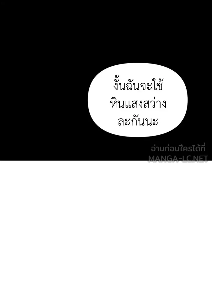 อดีตบอสหอคอย ตอนที่ 14 รูปที่ 147