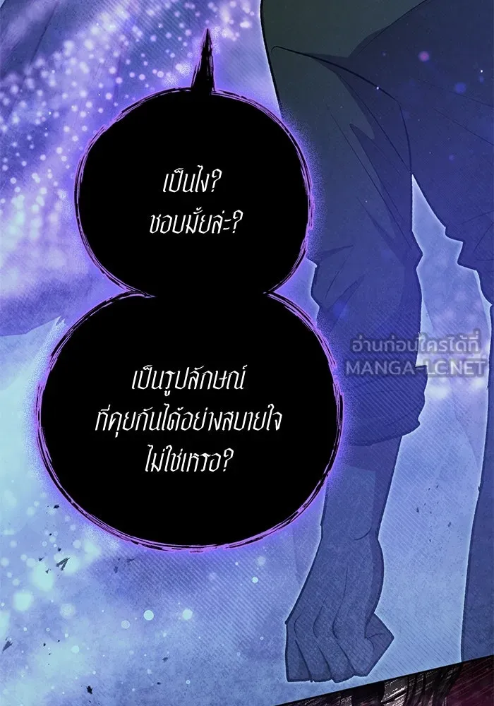 My S-Class Hunters ตอนที่ 98 แนะนำตัว รูปที่ 18