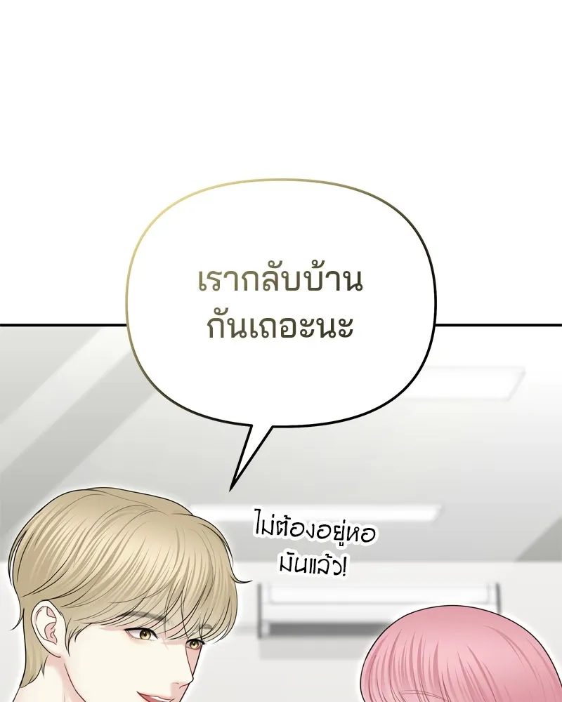 จ้า แม่คนสวย ตอนที่ 28 รูปที่ 34