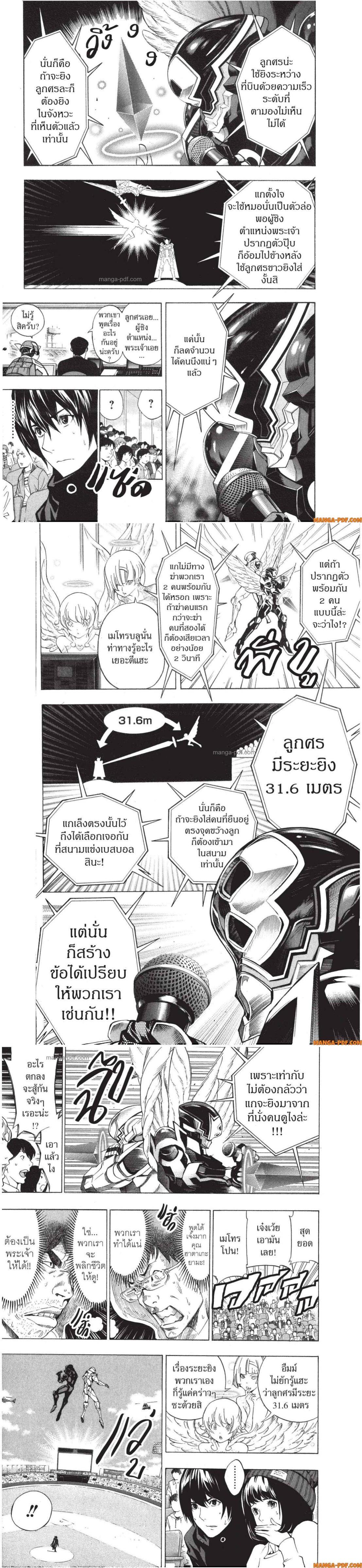 Manga-lc-com อ่านมังงะ อ่านการ์ตูน ออนไลน์ ฟรี Platinum End ตอนที่ 1 2 3 4 5 6 7 8 9 10 11 12 13 14 ฟรี ไม่มีโฆษณา Manga-lc - อ่าน มังงะ อ่าน การ์ตูน ออนไลน์ อ่านมังงะ ฟรี