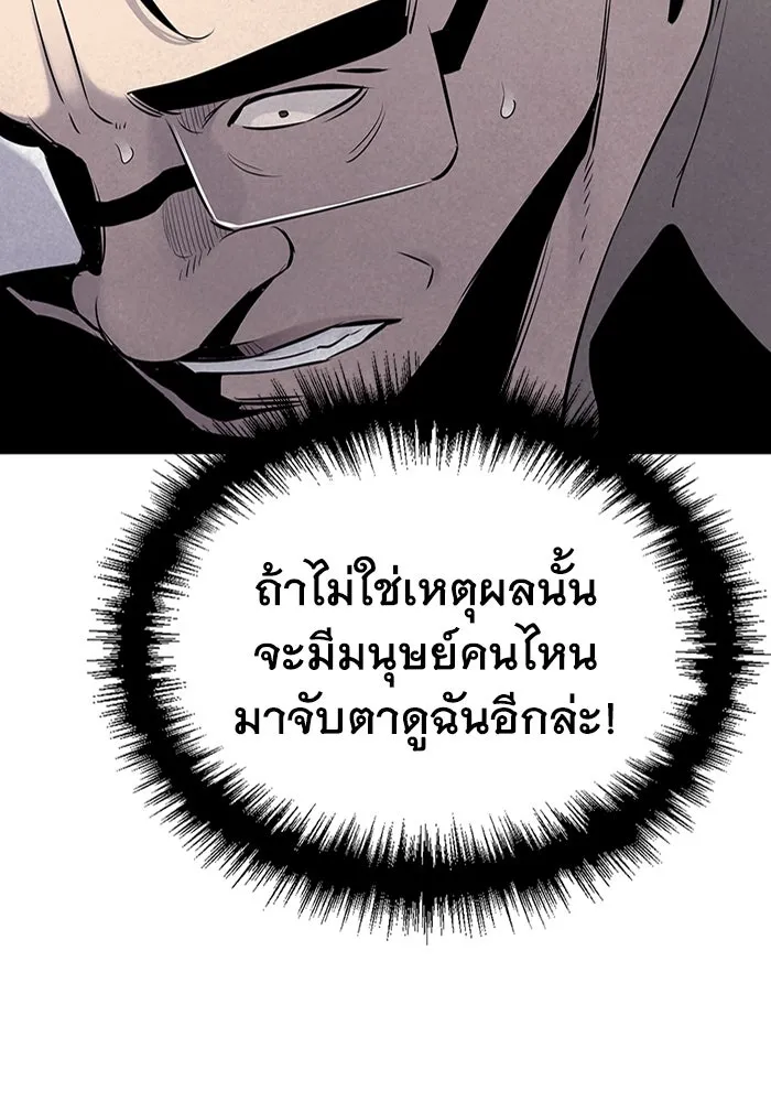มีนา เกิดมาล่า ตอนที่ 18 รูปที่ 8
