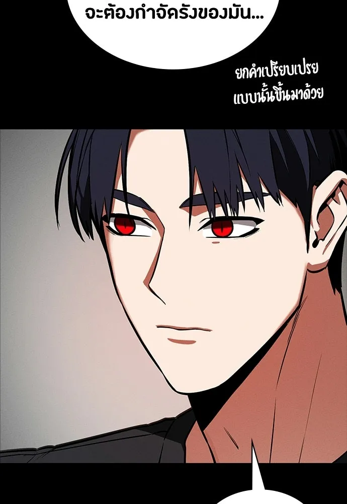 มือสังหารพันธุ์อมตะ ตอนที่ 73 รูปที่ 101