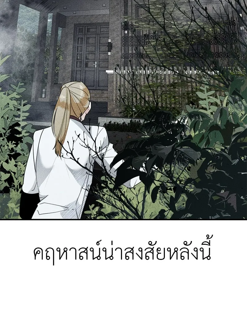 สี่สาวชาวกี ตอนที่ 3 การประชุมครอบครัว รูปที่ 10