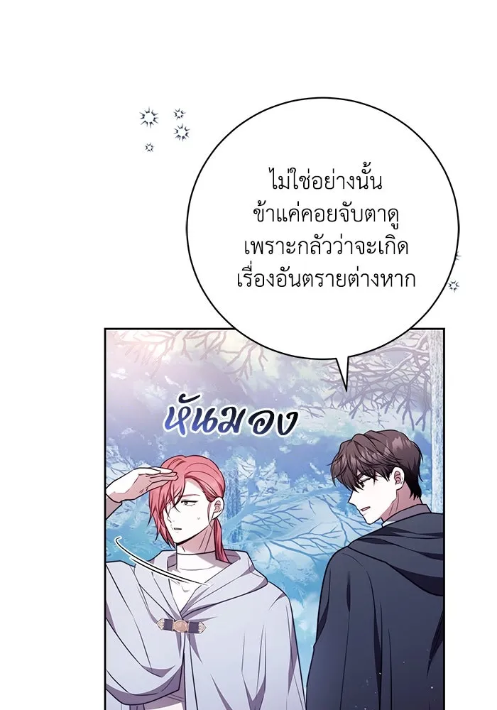 ย้อนเวลาพลิกชะตาทายาท ตอนที่ 52 รูปที่ 20