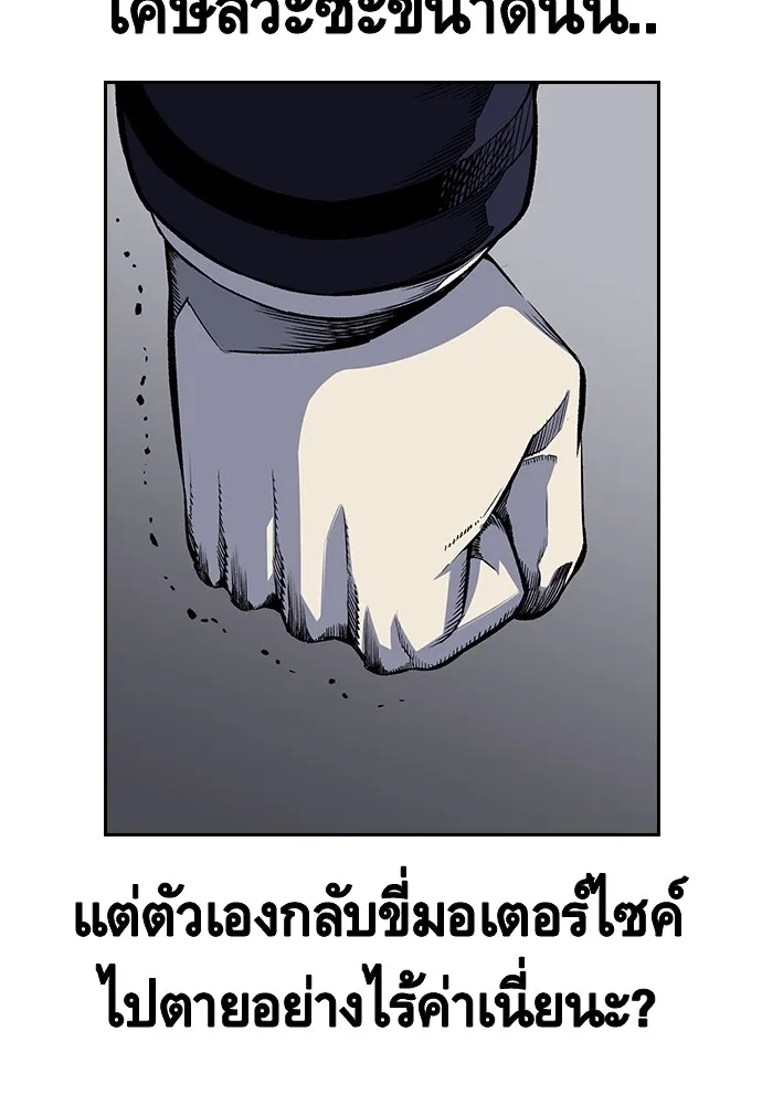 King Game ตอนที่ 1 จะใช้อย่างดี รูปที่ 124