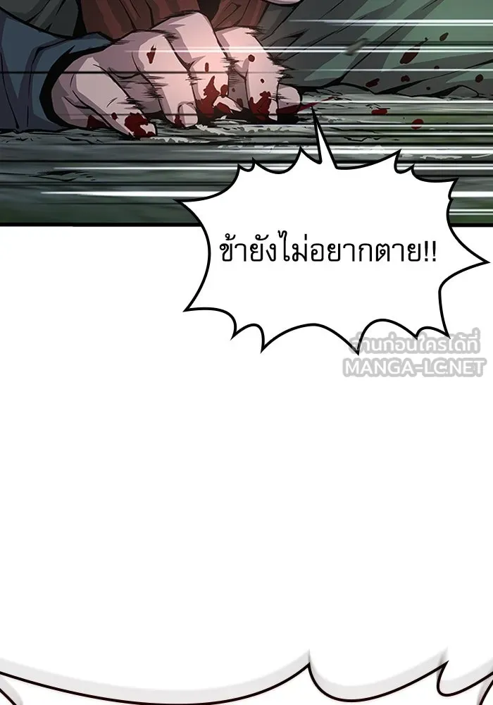 ลับลางลวง ตอนที่ 44 อาหารเรียกน้ำย่อย รูปที่ 93