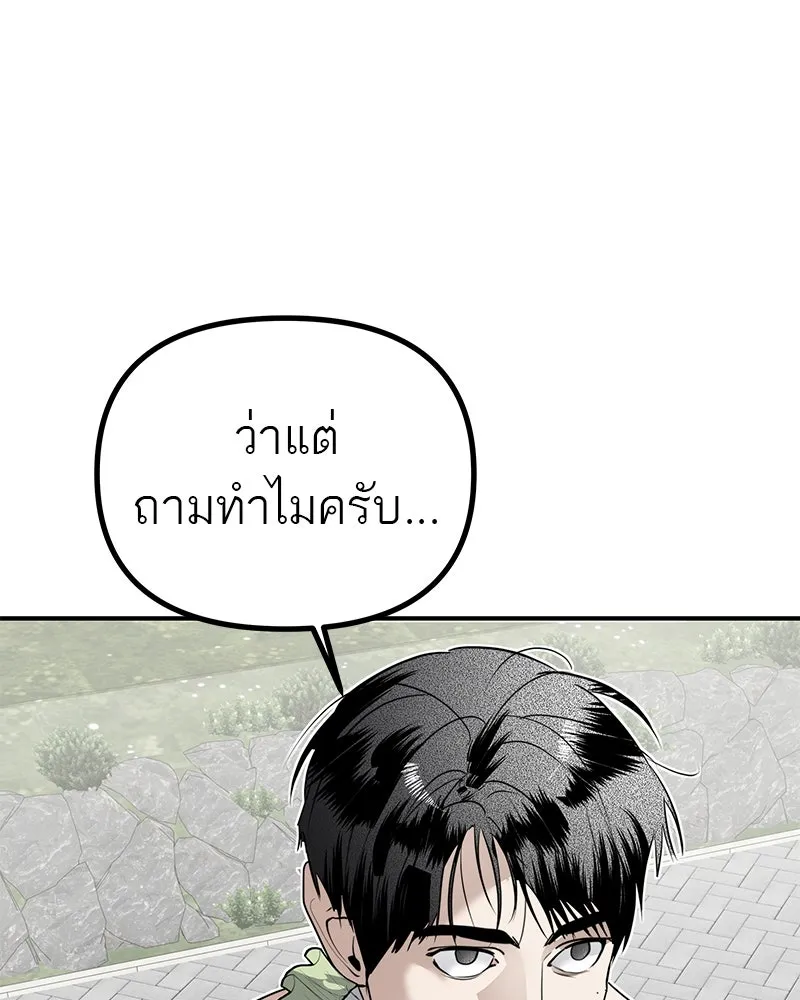 สี่สาวชาวกี ตอนที่ 23 โฮมปาร์ตี้ของเจนนี (จบ) รูปที่ 100