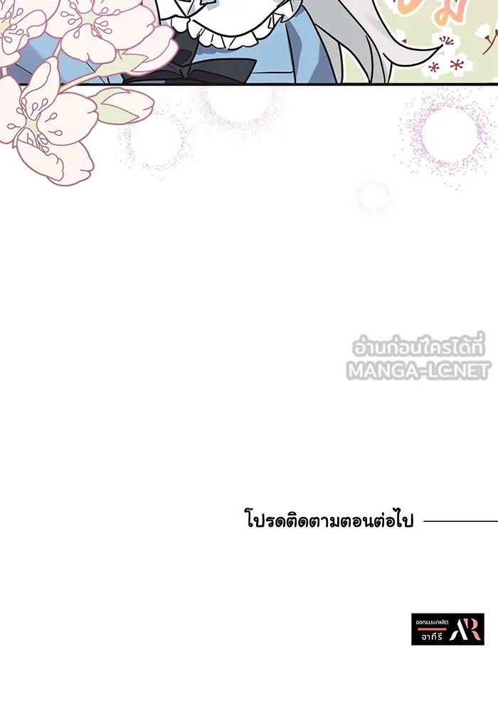 แมวน้อยในรังหมาป่า ตอนที่ 18 รูปที่ 84