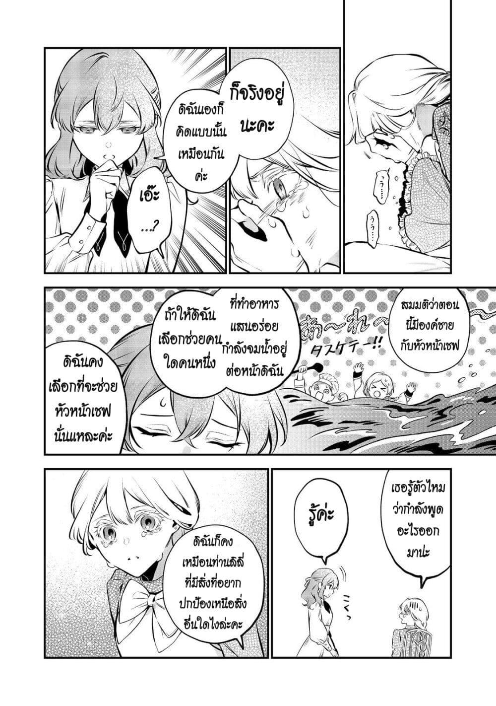 Manga-lc-com อ่านมังงะ อ่านการ์ตูน ออนไลน์ ฟรี I Awoke as an Imprisoned Villainess ตอนที่ 1 2 3 4 5 6 7 8 9 10 11 12 13 14 ฟรี ไม่มีโฆษณา Manga-lc - อ่าน มังงะ อ่าน การ์ตูน ออนไลน์ อ่านมังงะ ฟรี