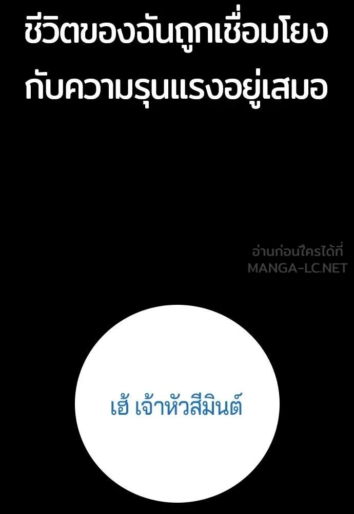 คูเซรา ตอนที่ 59 รูปที่ 131