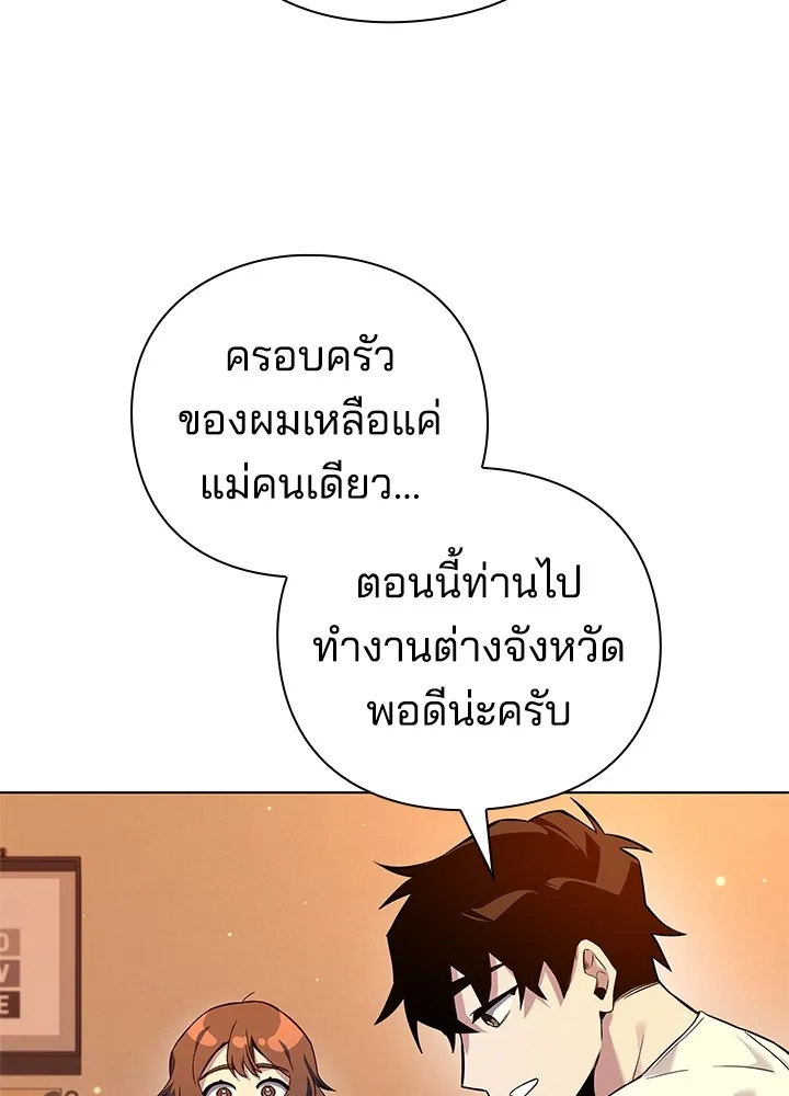 คืนแห่งโทแกบี ตอนที่ 7 รูปที่ 79