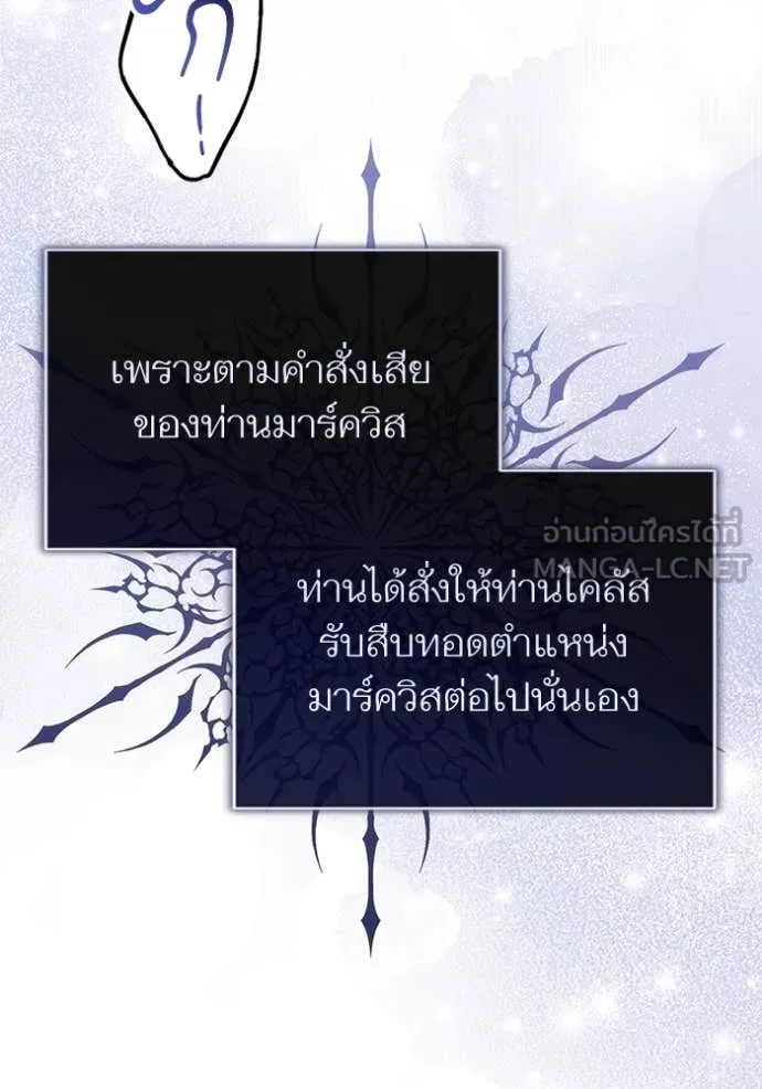 แด่ตัวละครโปรด ตอนที่ 118 รูปที่ 104