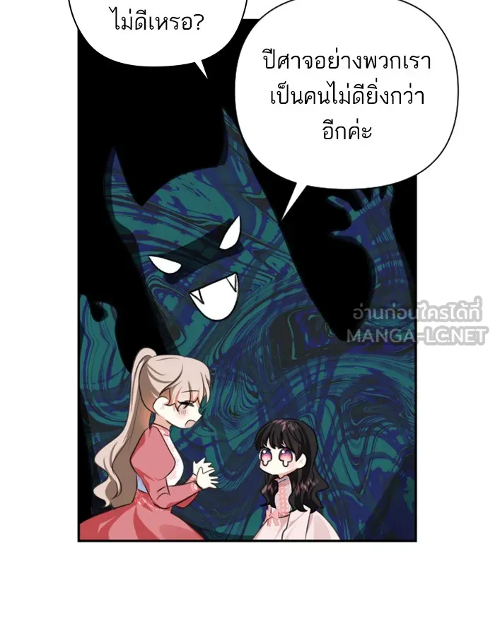 บุตรสาวของดยุกปีศาจ ตอนที่ 40 รูปที่ 75