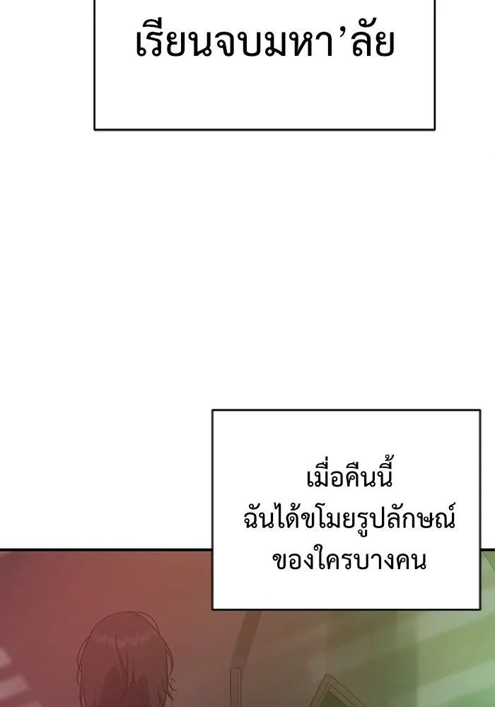 ช่วยเปลี่ยนฉันที ตอนที่ 153. ซองคโยบิน 2 รูปที่ 89