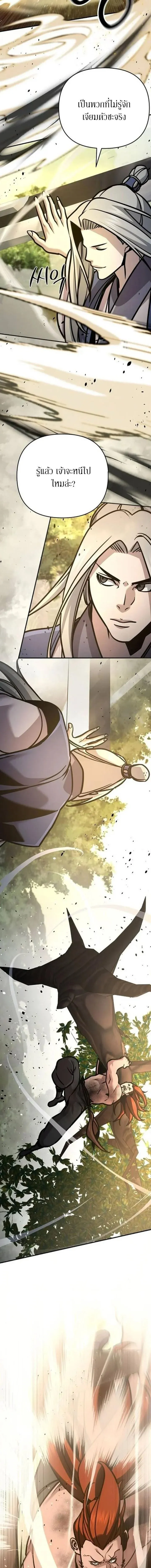 The Mysterious World_s Greatest Martial Artist Little Prince เจ_าชายน_อย ศ_ลป_นศ_ลปะการต_อส_ท_ย_งใหญ_ท_ส_ดในโลกล_กล_บ ตอนที่ ตอนที่ 140 รูปที่ 18