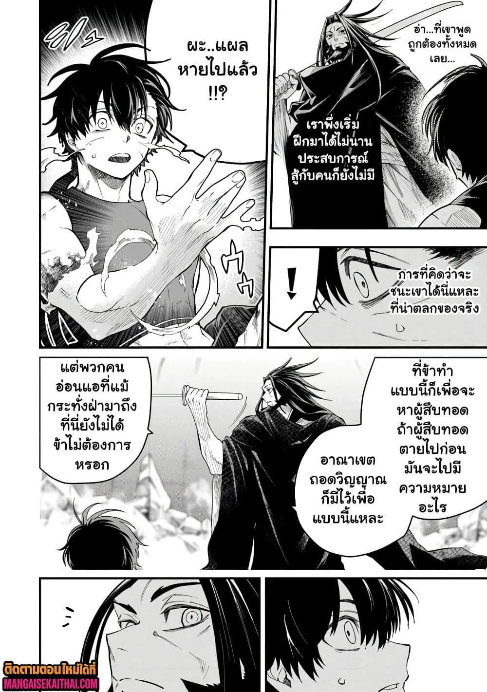 Manga-lc-com อ่านมังงะ อ่านการ์ตูน ออนไลน์ ฟรี Bushinden – Ikenie ni Sasagerareta Ore wa Kami ni Hirowareta ตอนที่ 1 2 3 4 5 6 7 8 9 10 11 12 13 14 ฟรี ไม่มีโฆษณา Manga-lc - อ่าน มังงะ อ่าน การ์ตูน ออนไลน์ อ่านมังงะ ฟรี