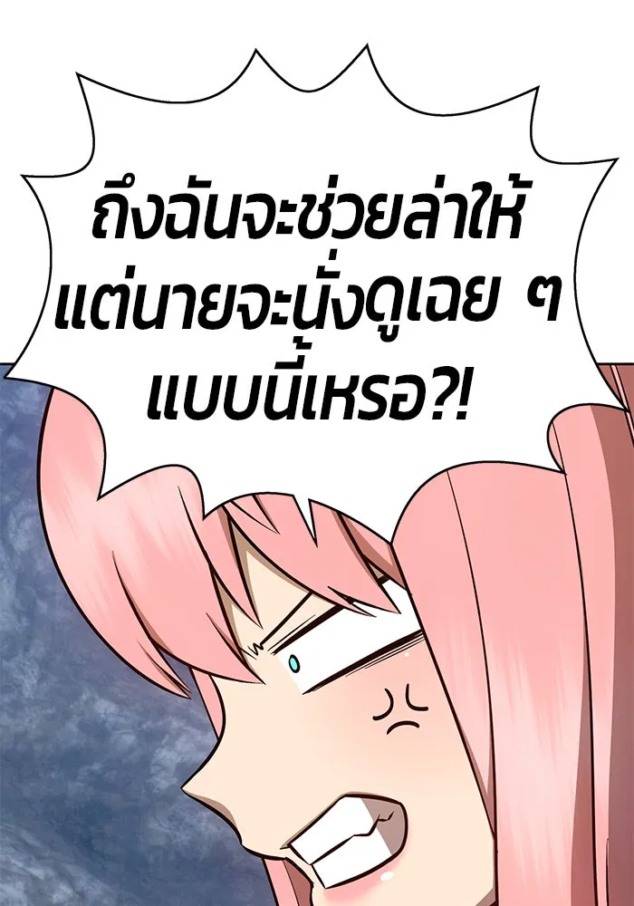 +99 ท่อนไม้พร้อมบวก ตอนที่ 6 รูปที่ 241