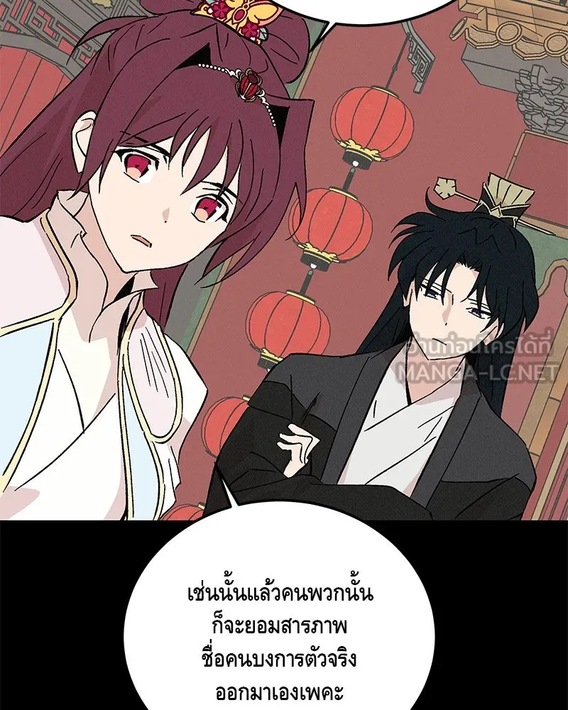 ข้าต้องไม่ใช่พระชายา ตอนที่ 77 รูปที่ 75