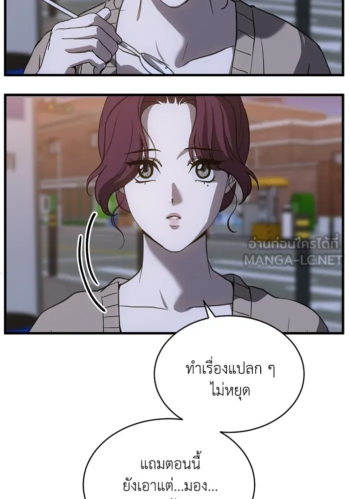 ชีวิตรักฉบับเดจาวู ตอนที่ 75 รูปที่ 33