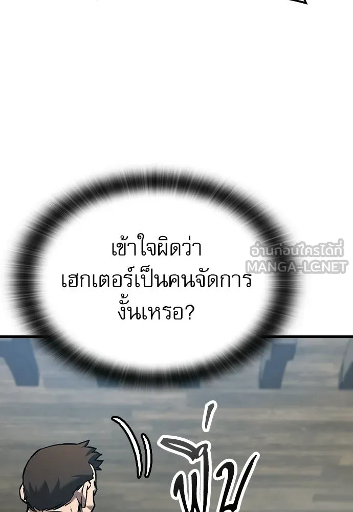 นักล่าฆ่าเพื่อรอด ตอนที่ 2 รูปที่ 132