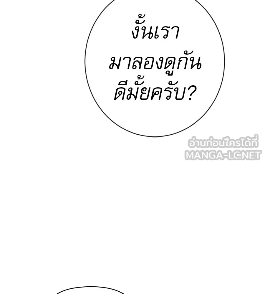 คอลเซ็นเตอร์เปลี่ยนชีวิต ตอนที่ 60 เงื่อนไขของตารางออกอากาศ รูปที่ 75