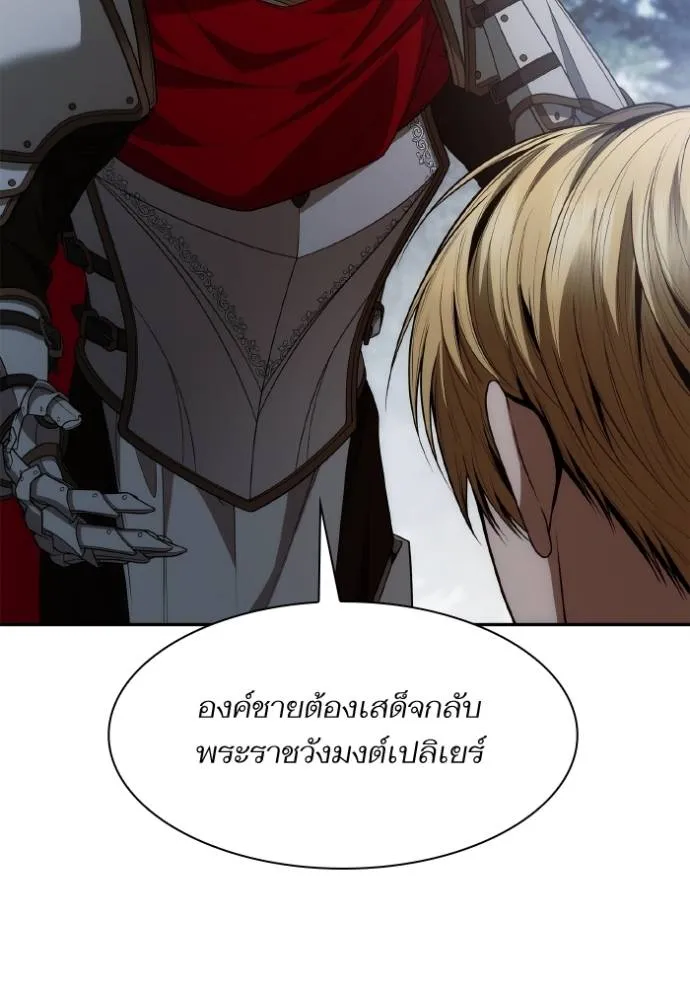 ชาตินี้น้องเป็นราชิน ตอนที่ 1 รูปที่ 58