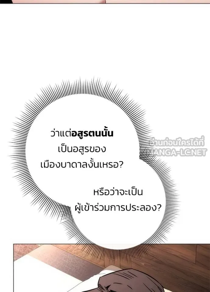 คืนแห่งโทแกบี ตอนที่ 57 รูปที่ 170