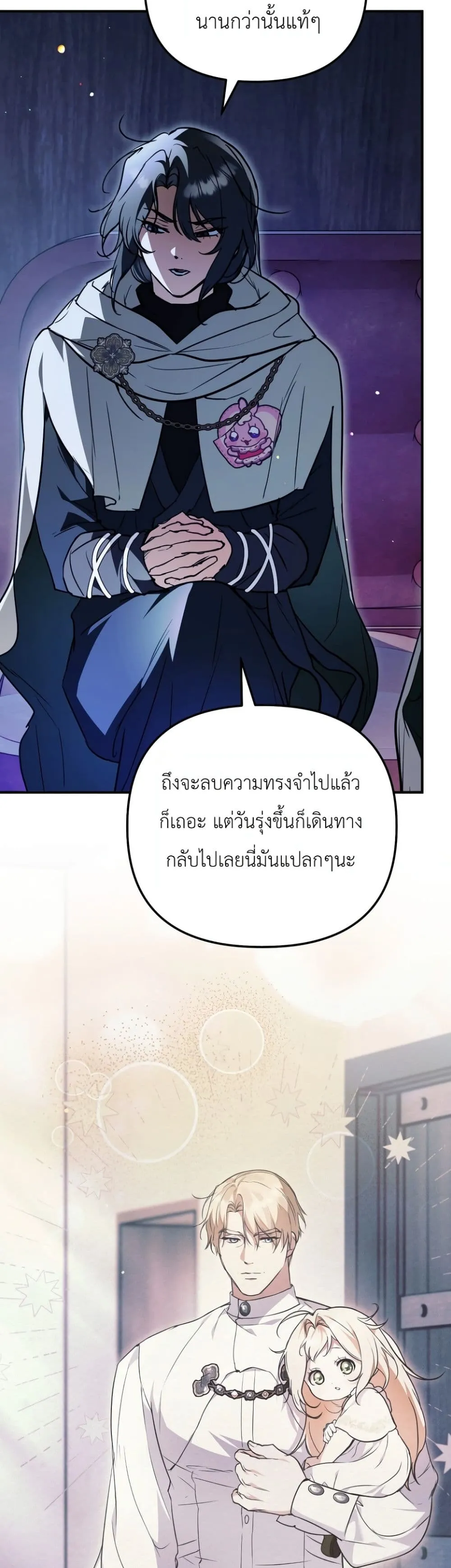 Manga-lc-com อ่านมังงะ อ่านการ์ตูน ออนไลน์ ฟรี Secretly Strong and Searching for My Daddy ตอนที่ 1 2 3 4 5 6 7 8 9 10 11 12 13 14 ฟรี ไม่มีโฆษณา Manga-lc - อ่าน มังงะ อ่าน การ์ตูน ออนไลน์ อ่านมังงะ ฟรี