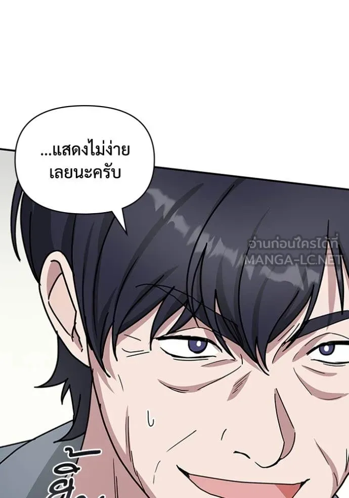 ฉันเนี่ยนะ ตอนที่ 26 รูปที่ 19