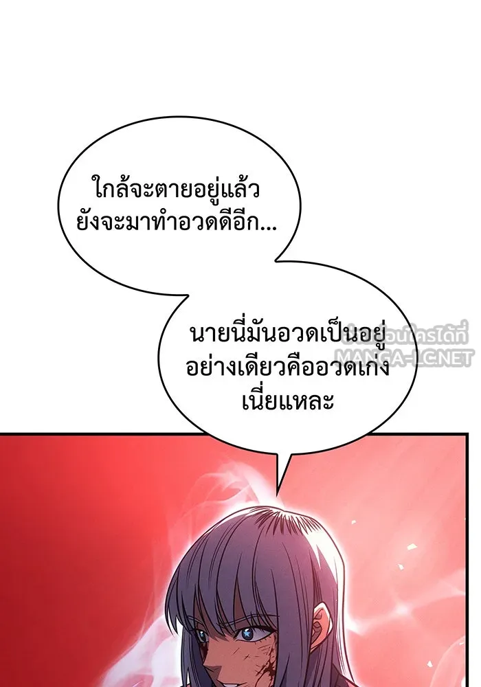 เกิดใหม่พร้อมพลังแห่งราชัน ตอนที่ 59 รูปที่ 117